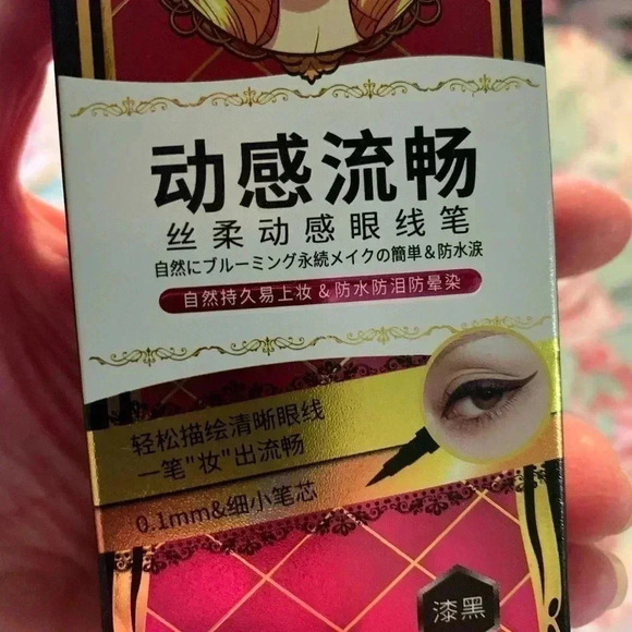 Black Shade of Eyeliner to make your eyes pop - Picture 3 of 3